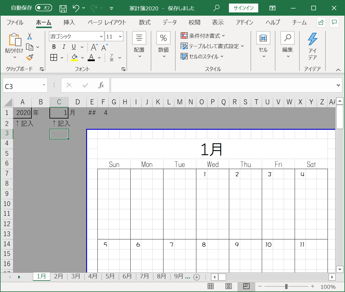 エクセルで家計簿用フォーマット作った レミ 何者でもない Note