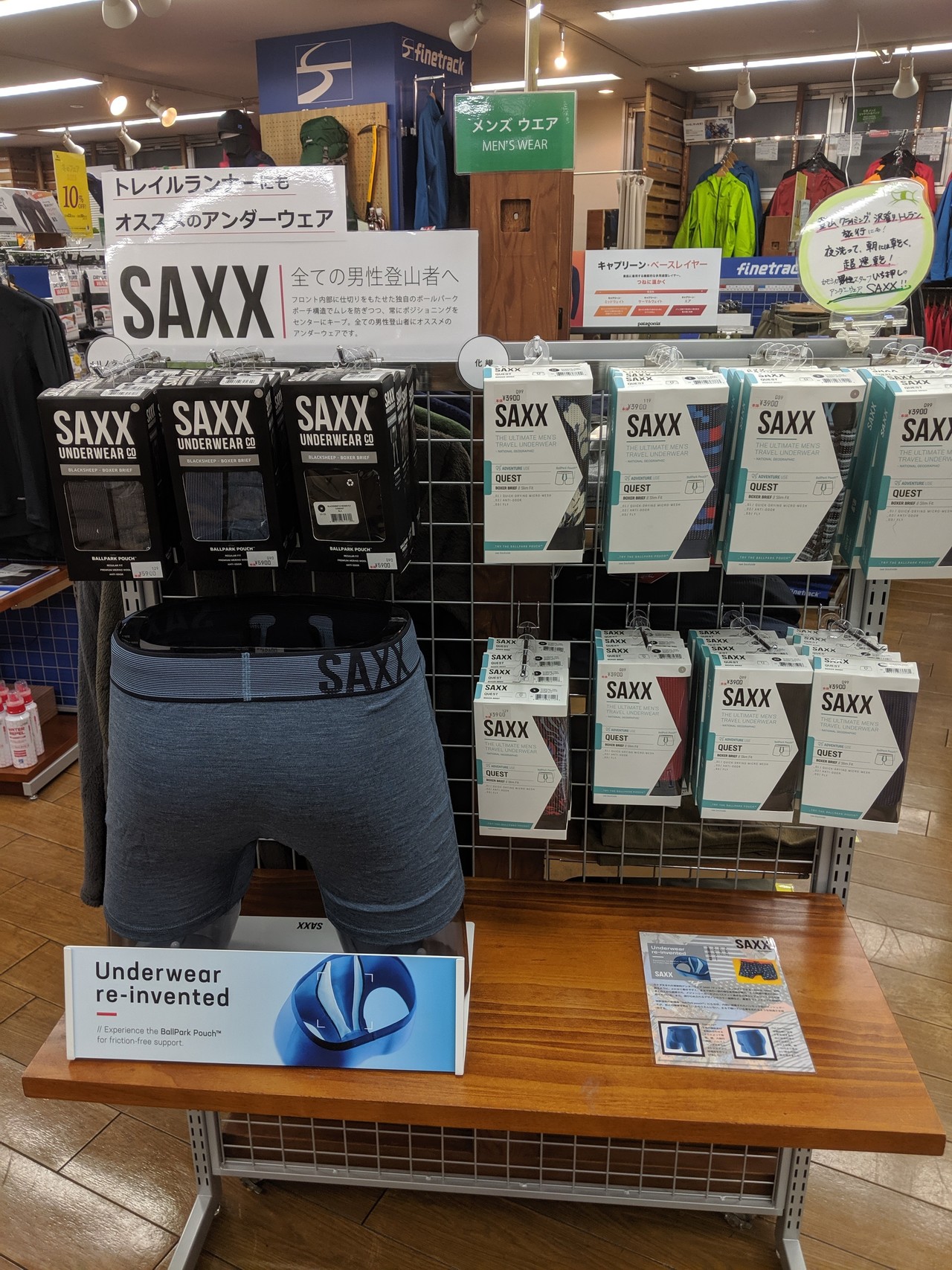 Saxxのパンツを入手せよ 国内取扱店舗紹介 Saxx Japan Note