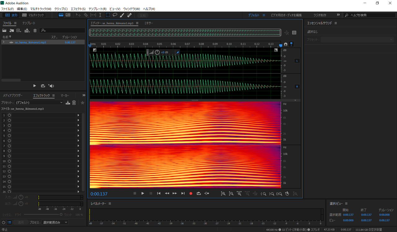 Adobe Auditionで効果音編集 Iiiii Note