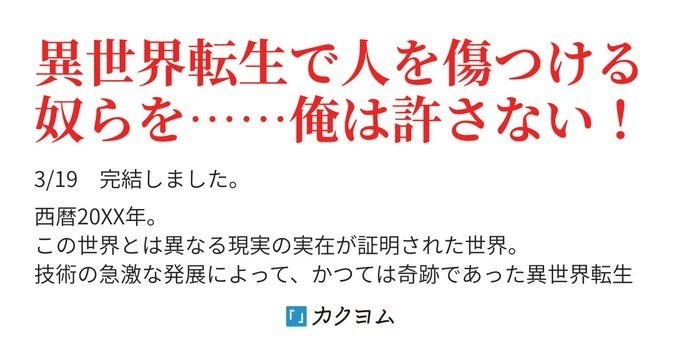 カクヨムではまずこれを読め おすすめ完結作７選 火柱亭 カク