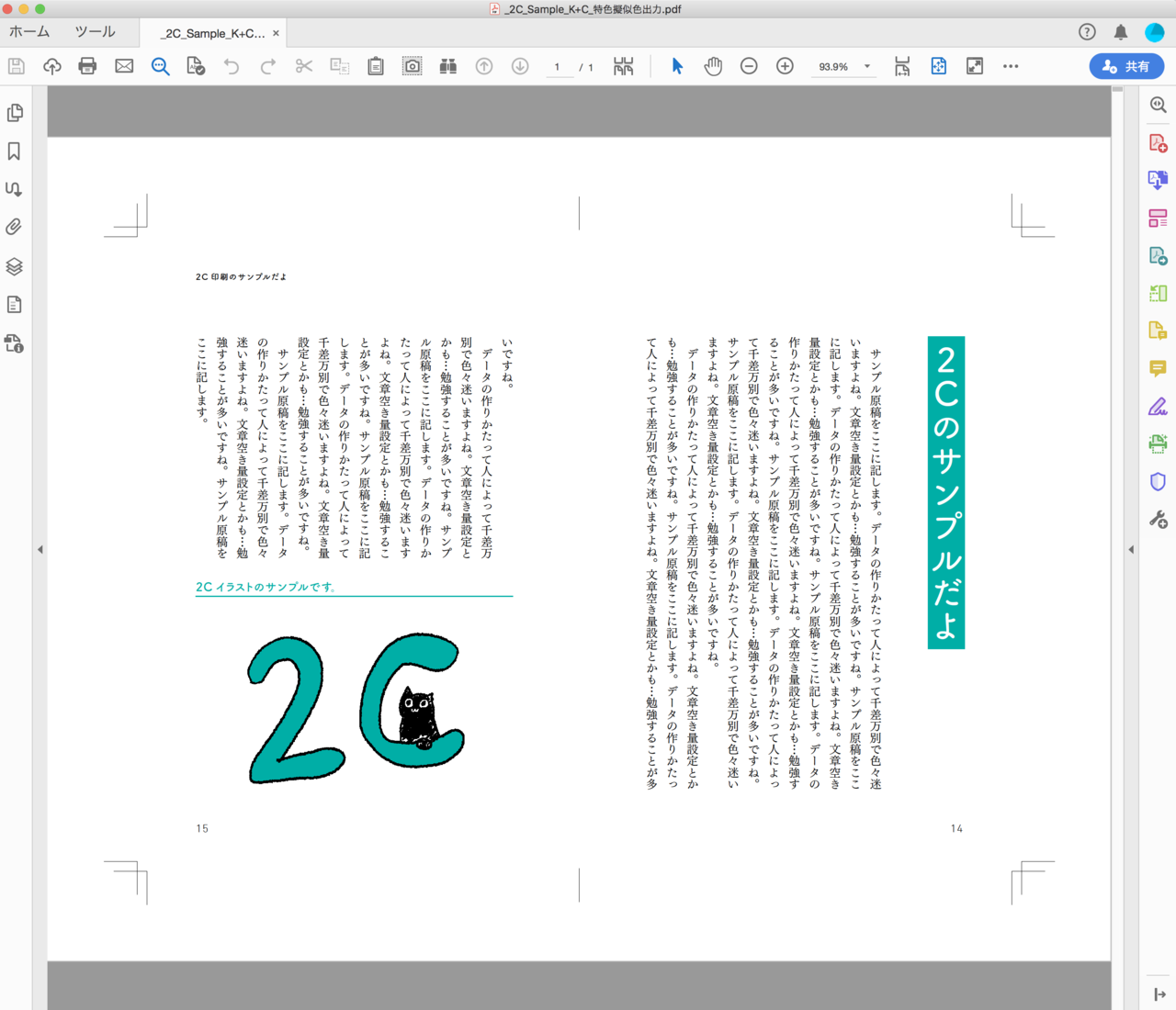 イラストなどlinkデータありindesignで 特色擬似表示させるための2通りの考え方 および付随するデータの作り方 Yuko Yasuga Note