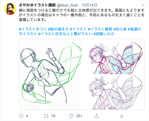 人から 推し絵師です と言われる 画力上げ Snsでの印象アップの