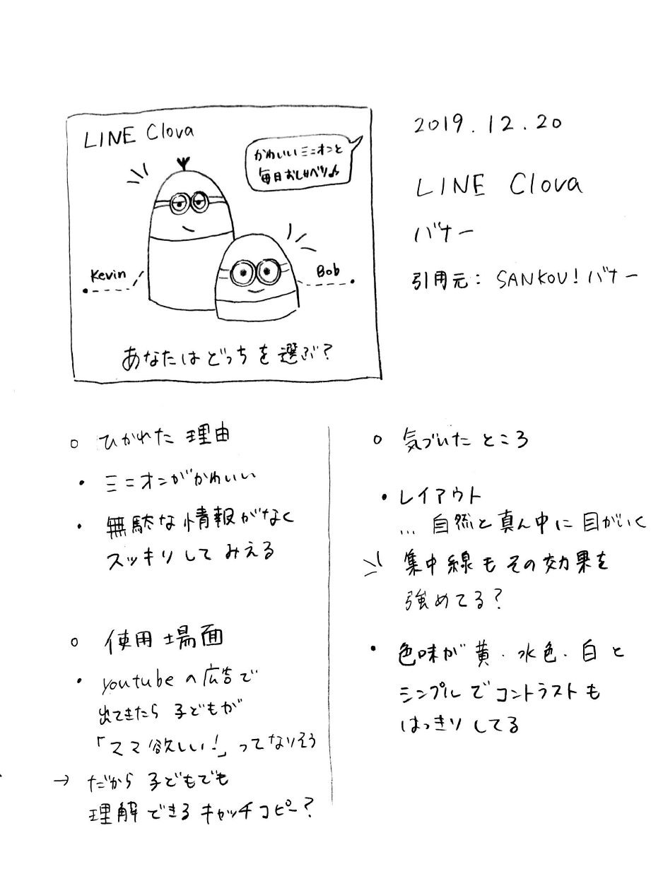 無理なく続けられる 手書きトレースのすすめ Monaca Note