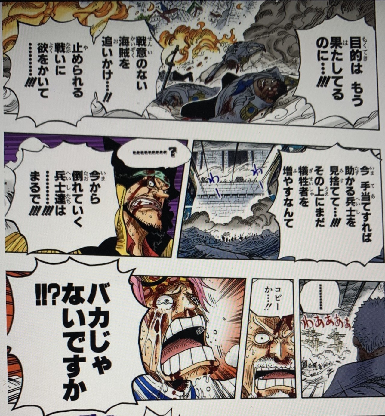 One Piece アドラー心理学 世界平和を目指して One Piece学 研究家 山野 礁太 Note