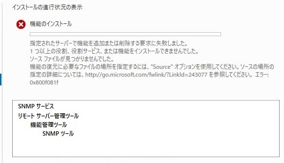 Windows Server 16においてsnmpがなかなか入らなかったお話 Rone Note