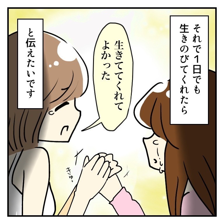 死にたくなった時の対処法【マンガ】|はな|note 死にたくなった時の対処法【マンガ】|はな|note