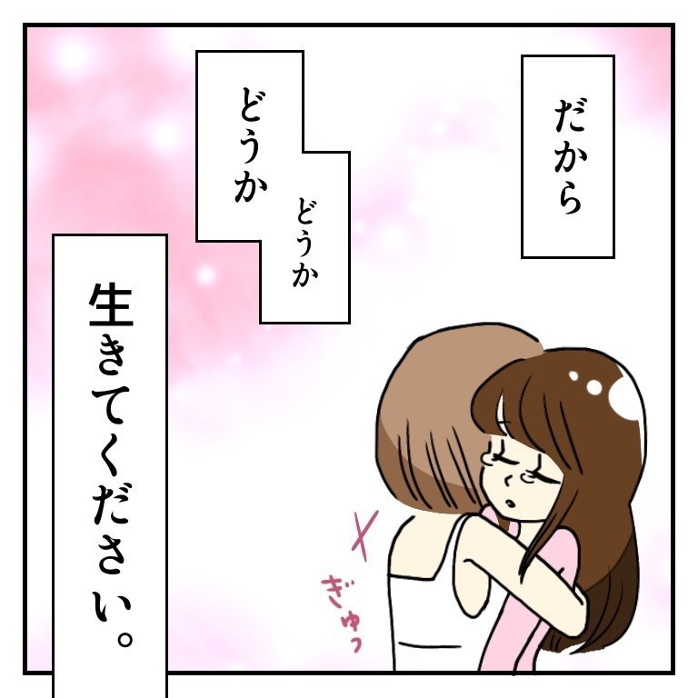 死にたくなった時の対処法【マンガ】|はな|note 死にたくなった時の対処法【マンガ】|はな|note