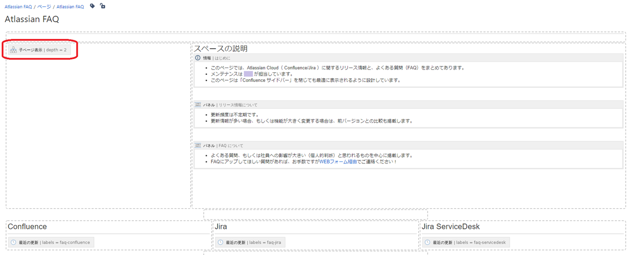 Confluence Q A ポータルを作る Octet 業務ハッカー Note