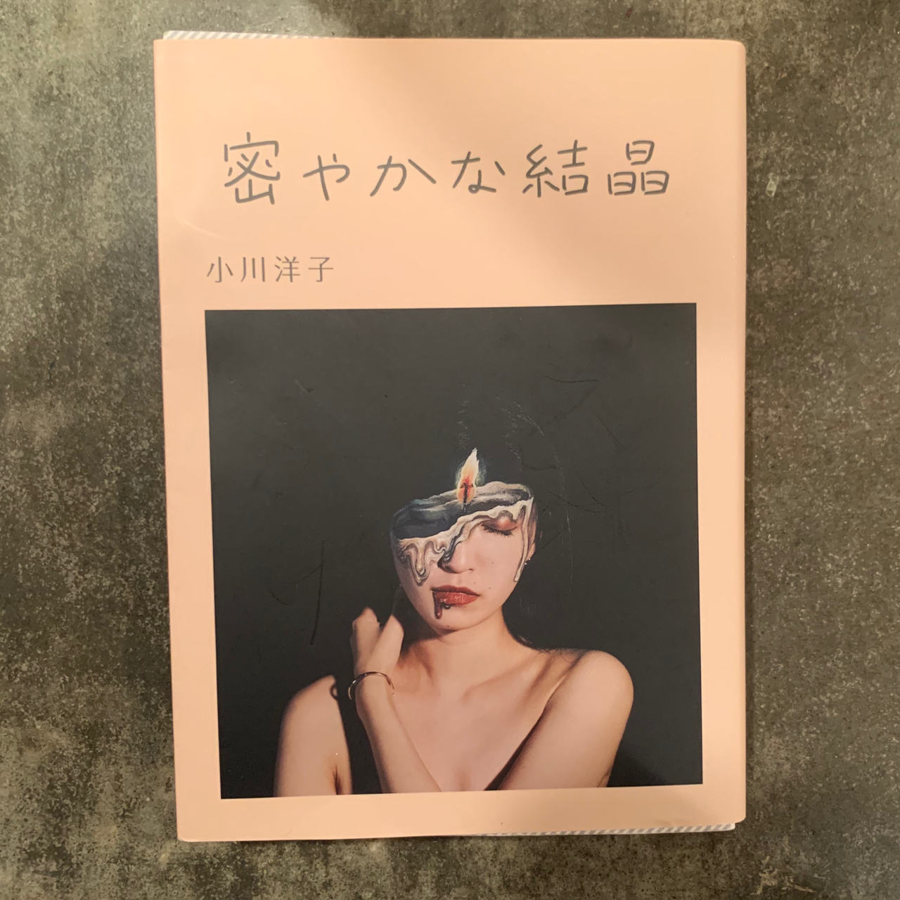密やかな結晶|otohas_nya 密やかな結晶|otohas_nya
