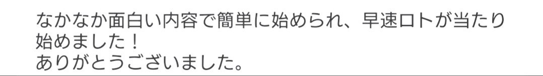 2年で宝くじ総額300万円当てた方法 幸せ貯金術 るり Note