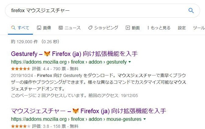 アドオン Firefoxのマウスジェスチャー 便利 効率アップ よよよ Note