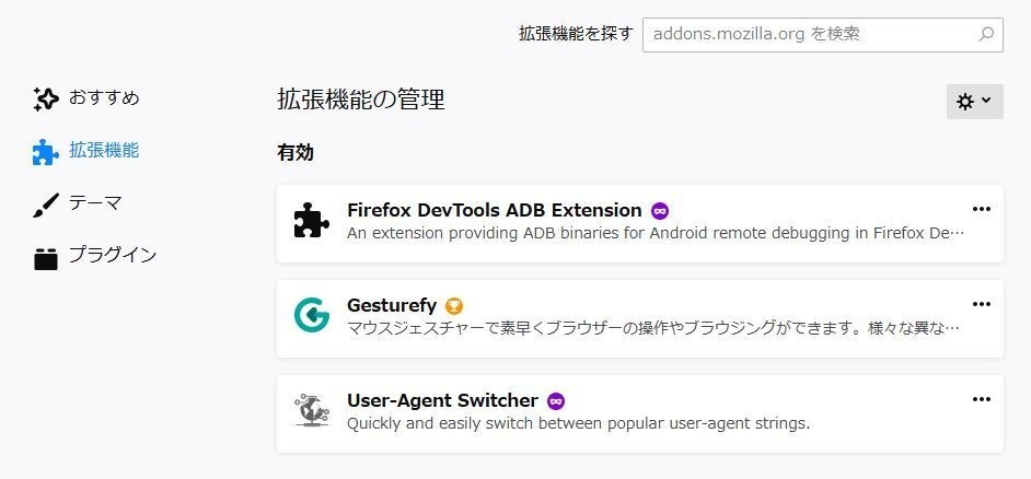 アドオン Firefoxのマウスジェスチャー 便利 効率アップ よよよ Note