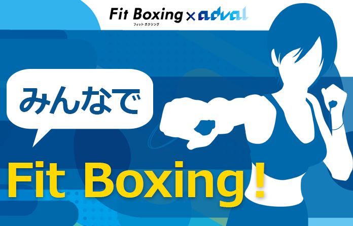 Fit Boxing の運動効果アップ リアル フィットボクシングを体験できるイベントを Time Sharing渋谷宇田川町 で開催 Fit Boxing 公式ノート Note
