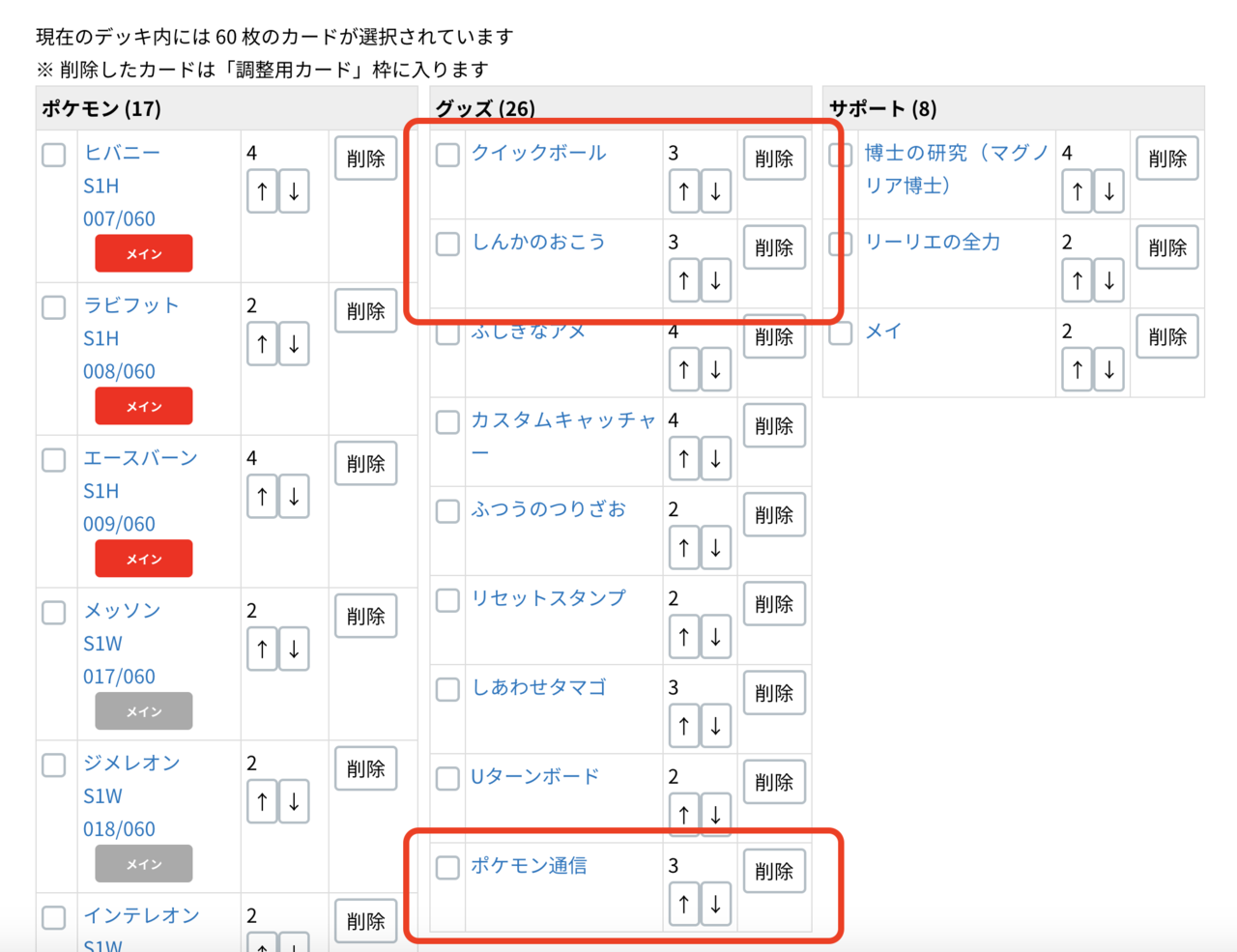 エレガントポケカ デッキ構築 子供のためだけに着色