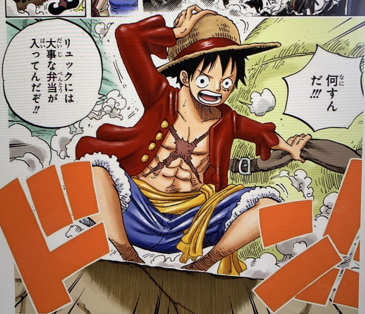 One Piece 性格診断 あなたは誰タイプ One Piece研究家 山野 礁太 Note