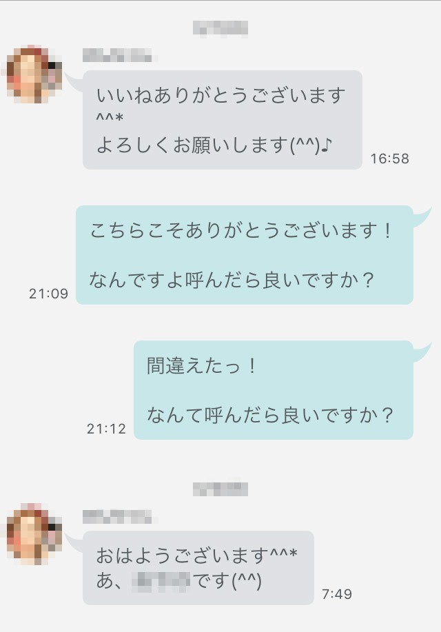 ペアーズでバツイチ子持ちの美女とline交換までの流れを解説 初心者向け婚活ナンパのススメ Note