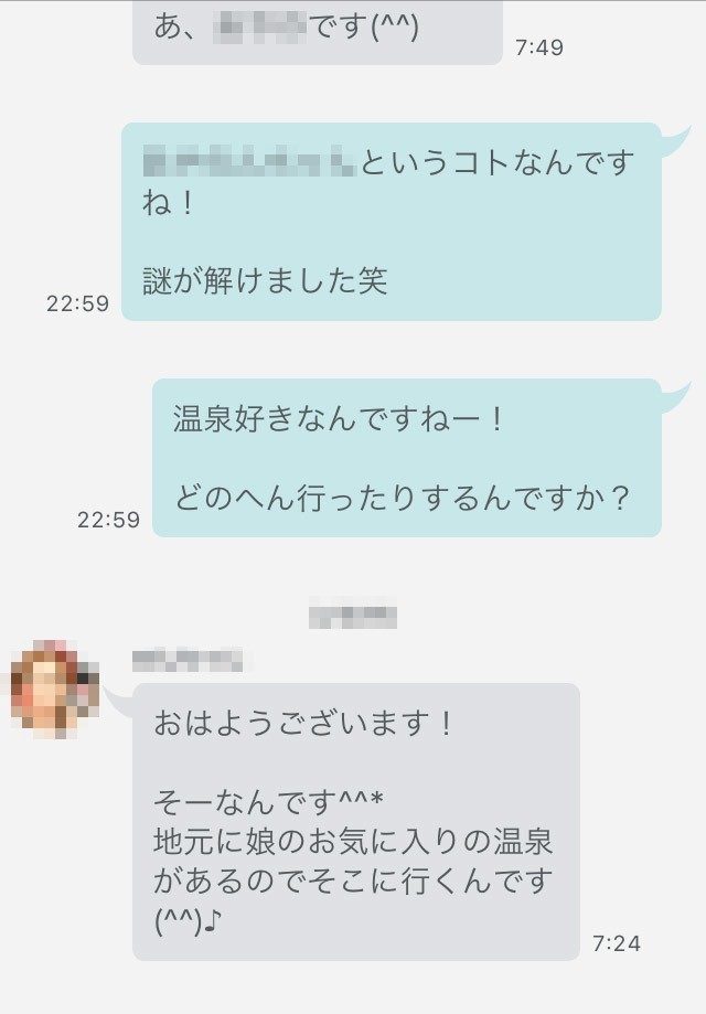 ペアーズでバツイチ子持ちの美女とline交換までの流れを解説 初心者向け婚活ナンパのススメ Note