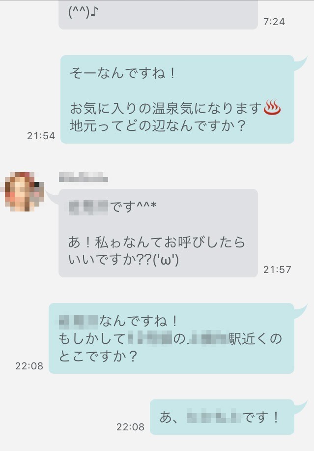 ペアーズでバツイチ子持ちの美女とline交換までの流れを解説 初心者向け婚活ナンパのススメ Note