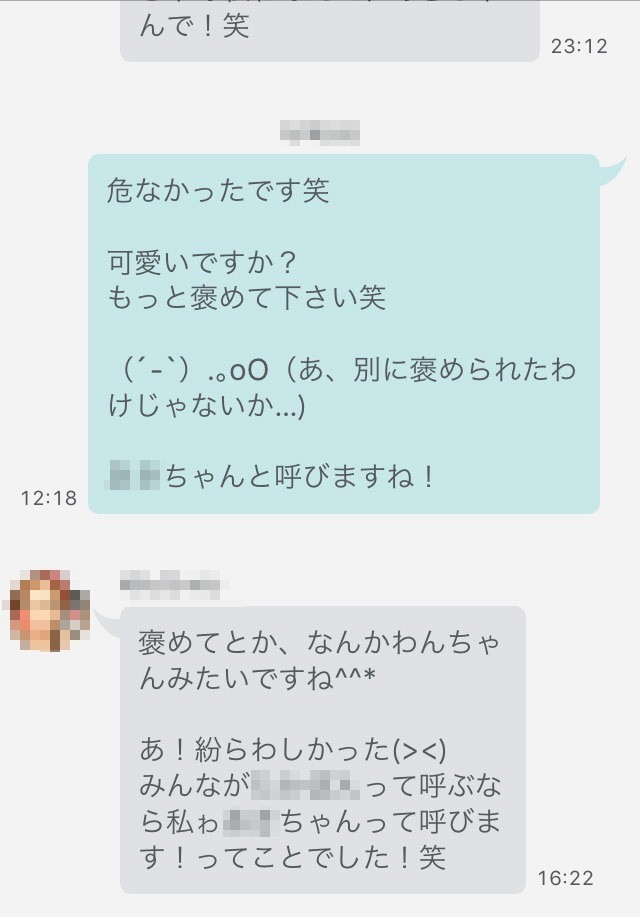 ペアーズでバツイチ子持ちの美女とline交換までの流れを解説 初心者向け婚活ナンパのススメ Note