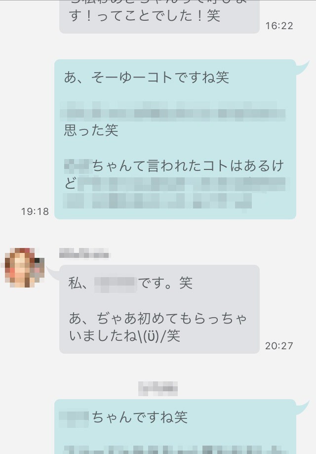 ペアーズでバツイチ子持ちの美女とline交換までの流れを解説 初心者向け婚活ナンパのススメ Note