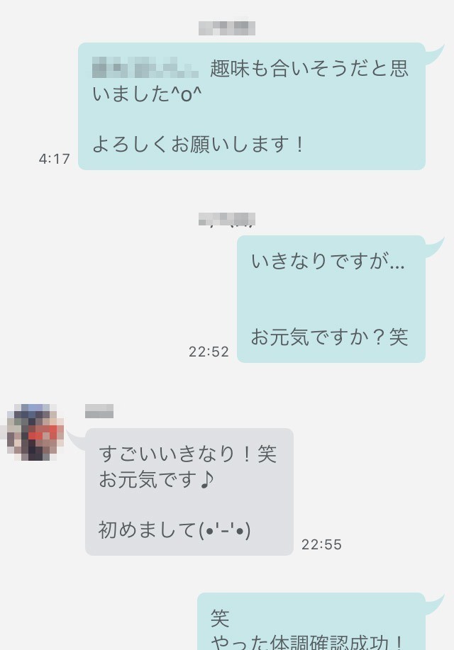 ペアーズで女の子からline交換したいサインを出してきている様子を全部見せます 初心者向け婚活ナンパのススメ Note