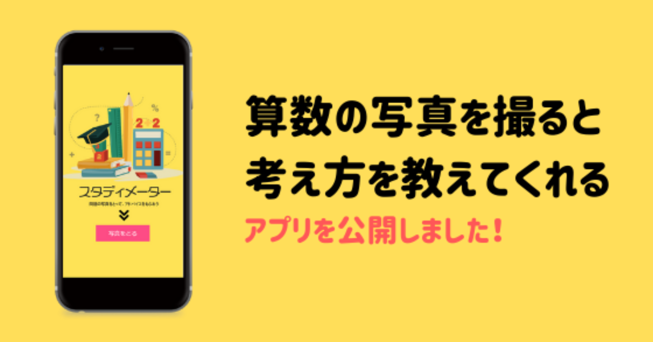 子供向けぬりえ トップ100算数 の アプリ 子供向けぬりえ トップ100算数 の アプリ
