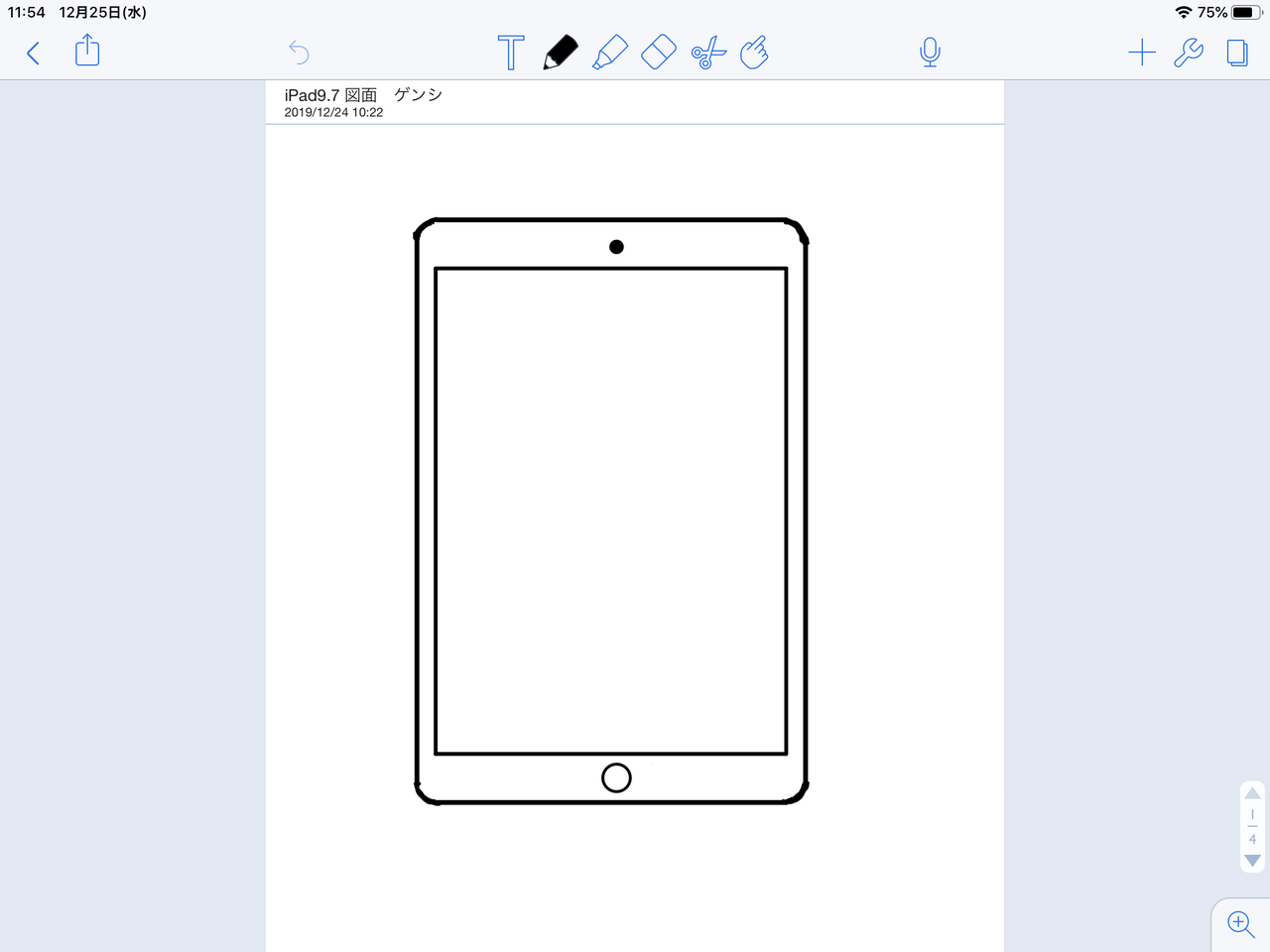 Notabilityを使った感想 図形描画機能について Hide Toyo Note