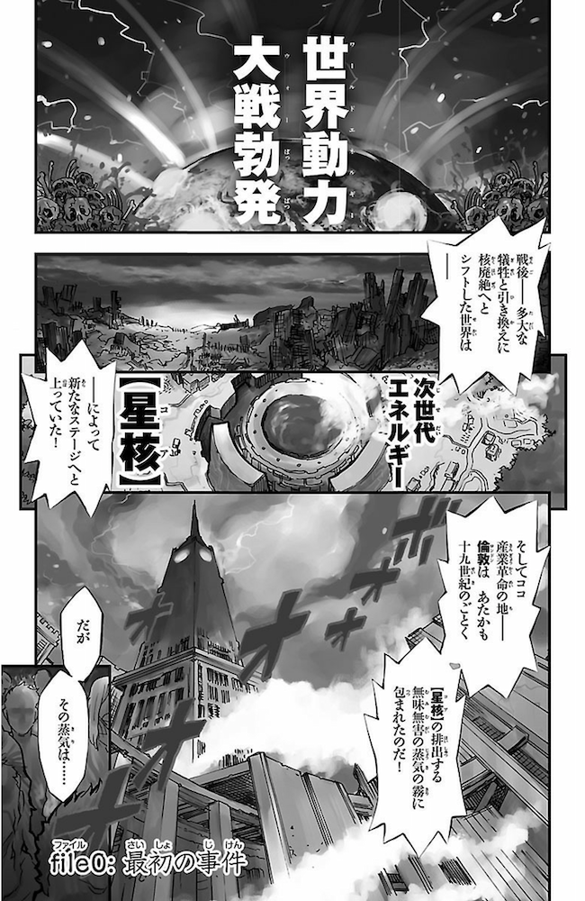 未 解決 事件 漫画 世界漫画の物語