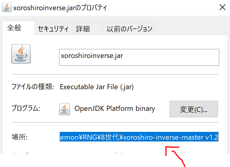 ポケモン剣盾乱数調整 Xoroshiro Inverseの使い方 夜綱 Note