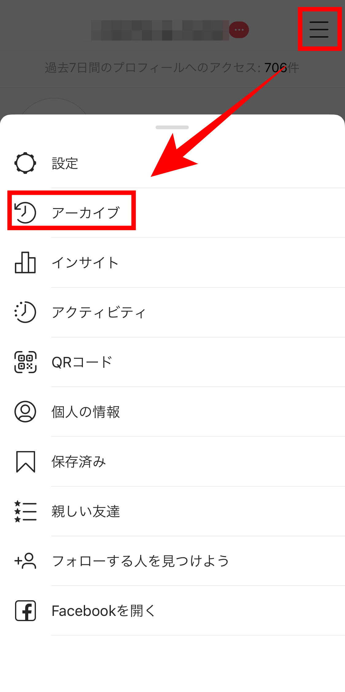 最新版 インスタグラムのアーカイブ機能の使い方を紹介 Snsマニア Note