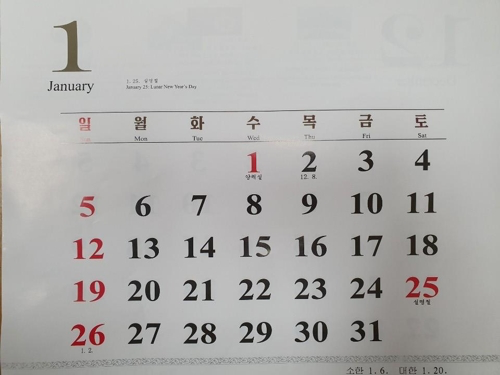 カレンダー業界 新元号 来年１月までに 日テレnews24