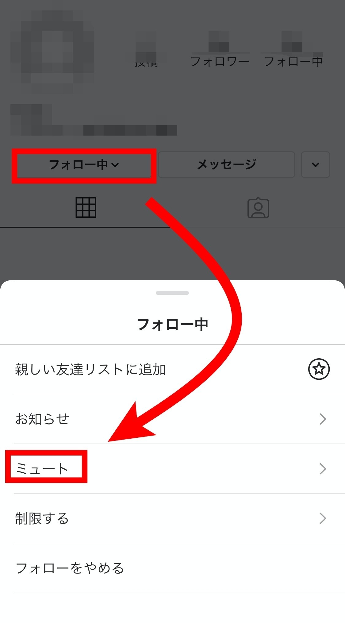 インスタグラム ミュート機能があるのを知ってましたか Snsマニア Note