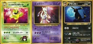 ポケモンカード旧裏 わるいラフレシアを使ったわけ Note