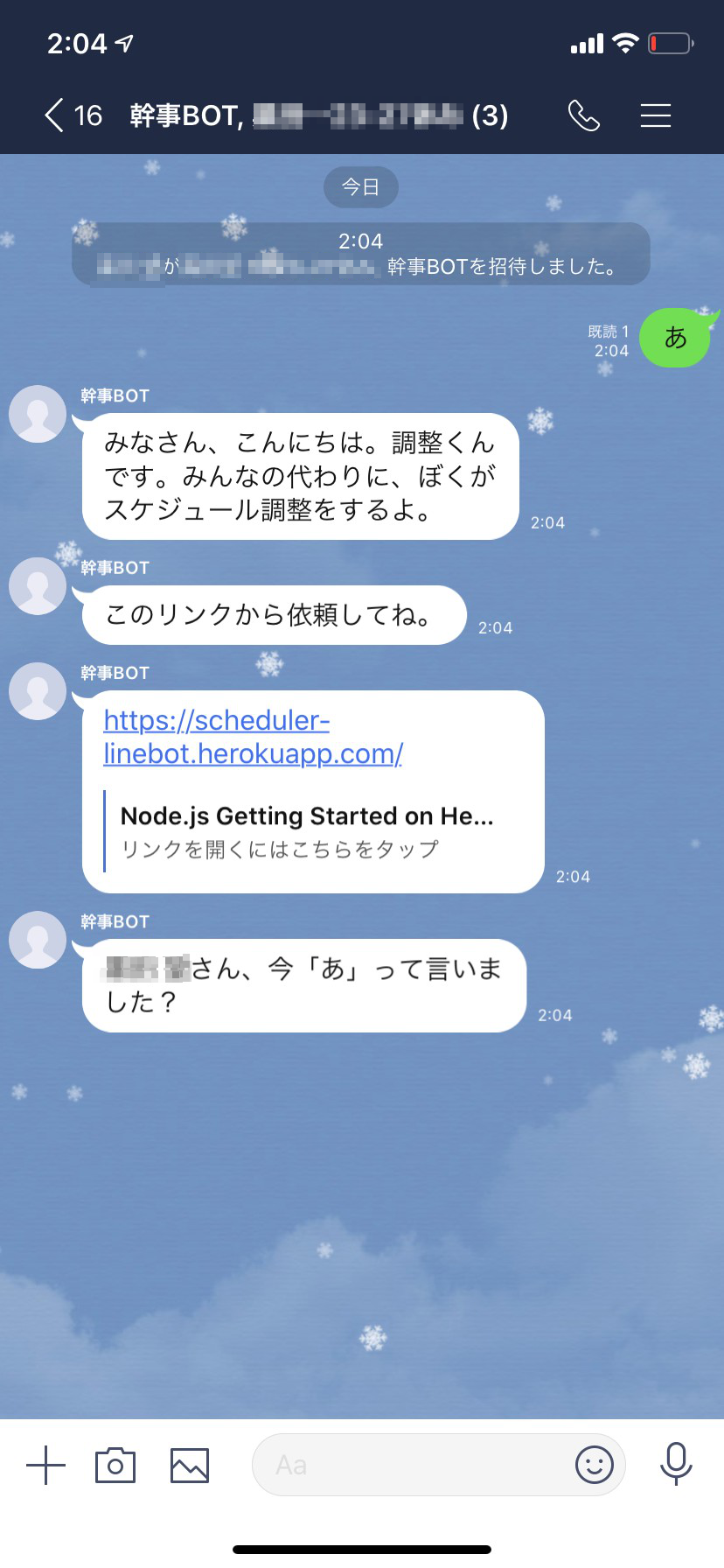 素人が年までの1ヶ月でline Botに挑戦する毎日note Day 26 開発2日目 挨拶を返す くろ Note