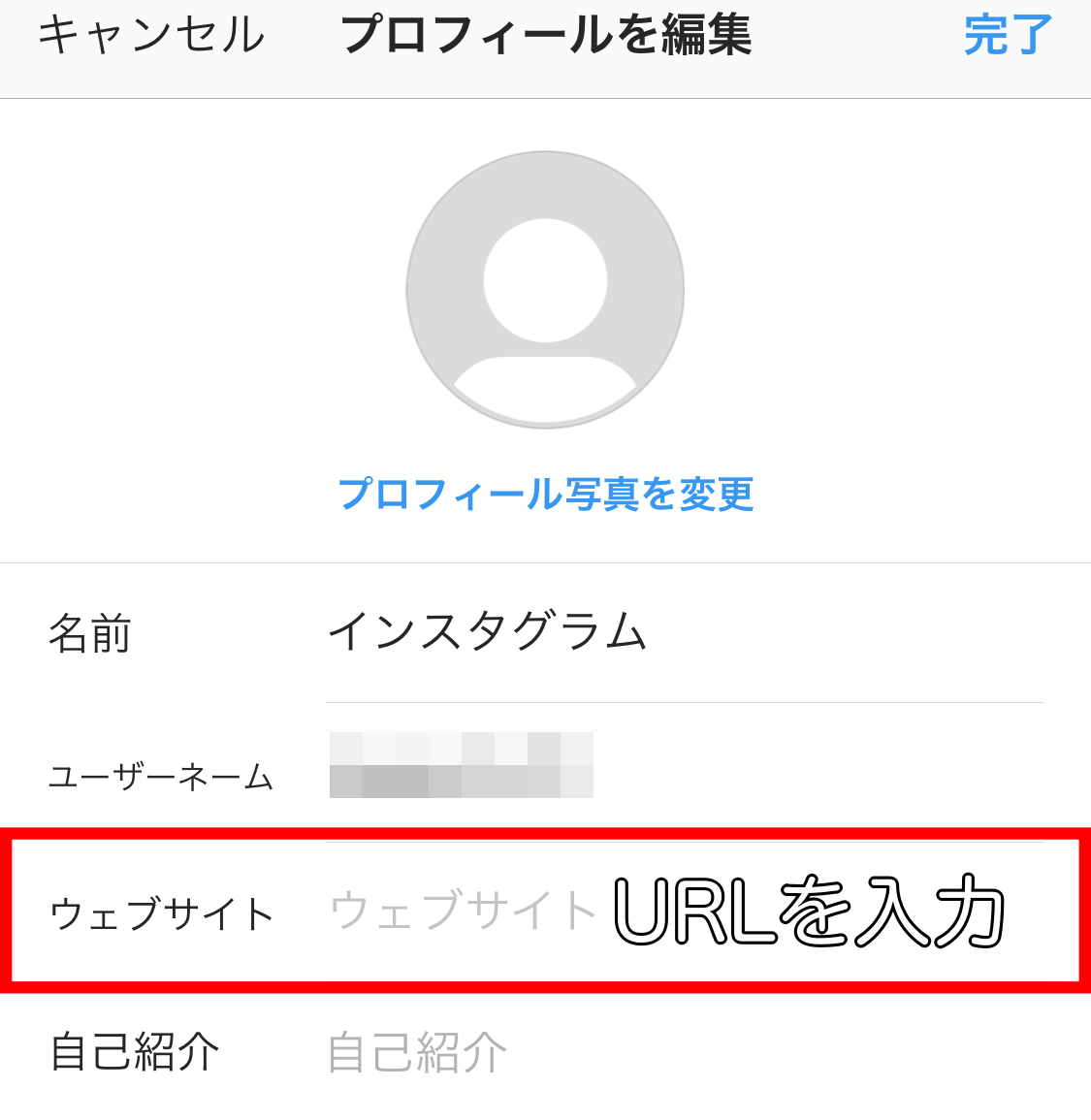 インスタグラム プロフィール設定の基本と応用について Snsマニア Note