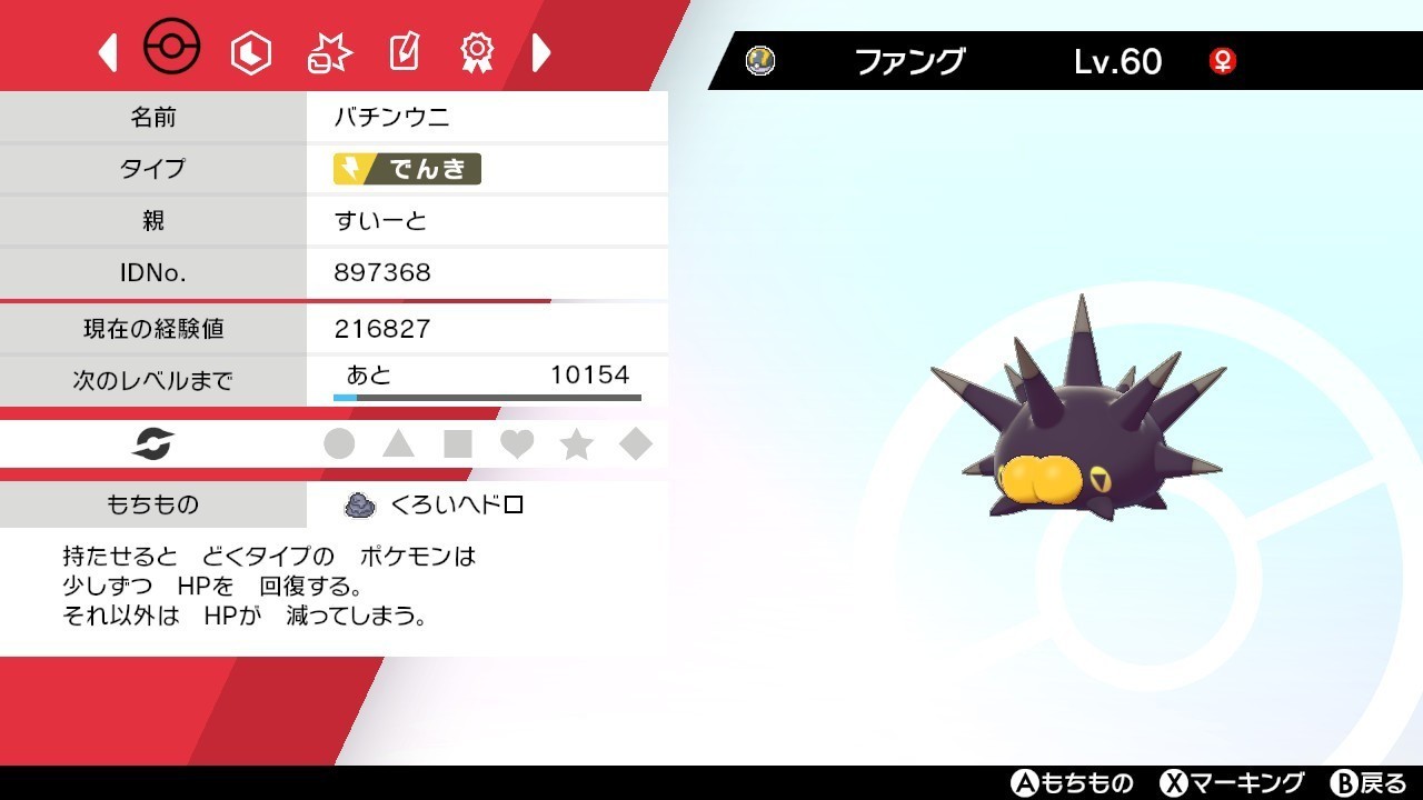 ポケモン剣をウニで攻略する日記 14 キバナ ファイナルトーナメント 戦 すいーと Note