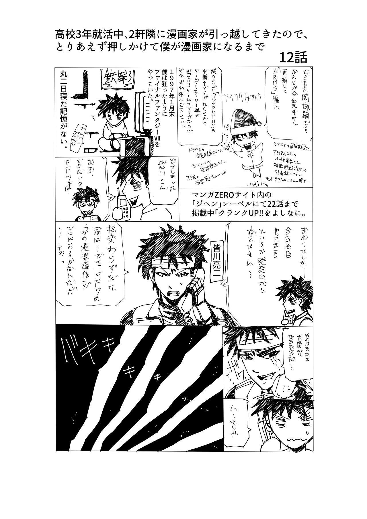 狂っ てる 漫画 壁紙画像マンガ