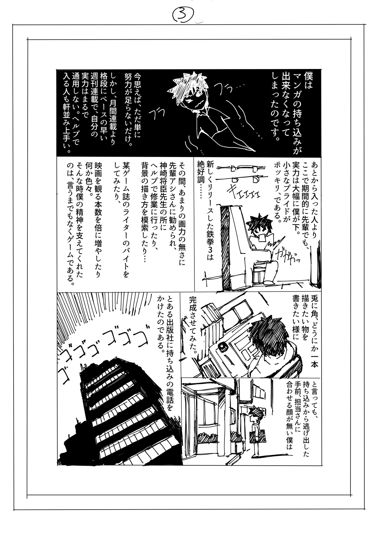 50 漫画 持ち込み レベル Ngantuoisoneo5