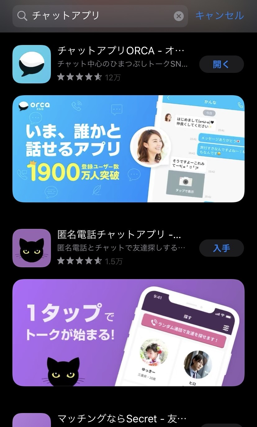 調査 暇つぶしに利用されている チャットアプリ とはsnsなのか Snsマニア Note