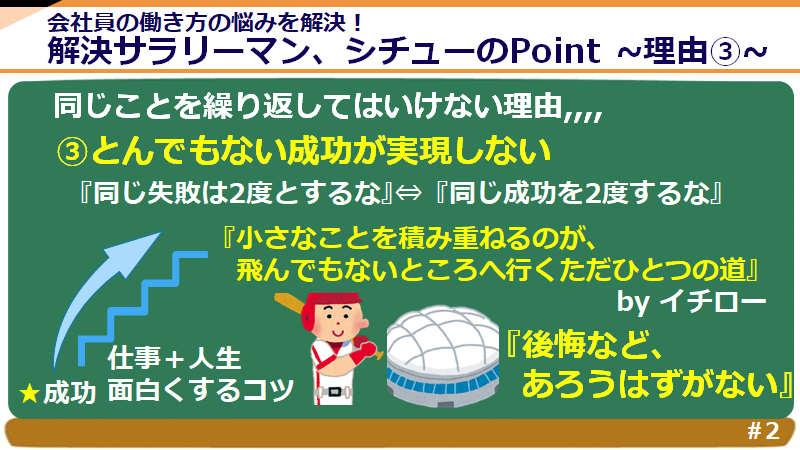 9割の人ができない 仕事が遅い人 がやっていないたった一つのこと 会社員の働き方の悩みを解決 解決サラリーマン シチュー Note