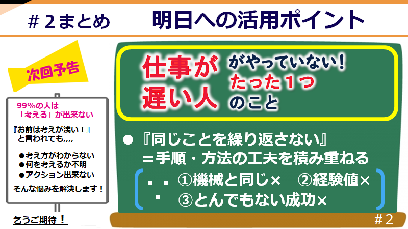 9割の人ができない 仕事が遅い人 がやっていないたった一つのこと 会社員の働き方の悩みを解決 解決サラリーマン シチュー Note