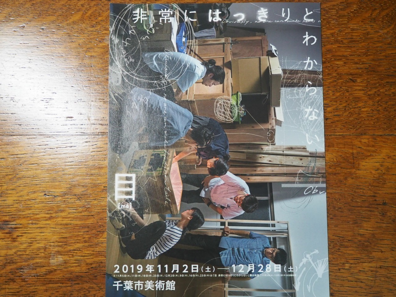 コンプリート 非常にはっきりとわからない ネタバレ ハイキュー ネタバレ