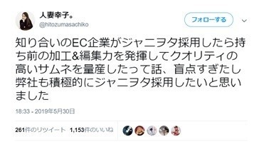 ジャニヲタによるジャニヲタのためのマーケティング 集客編 つー Note