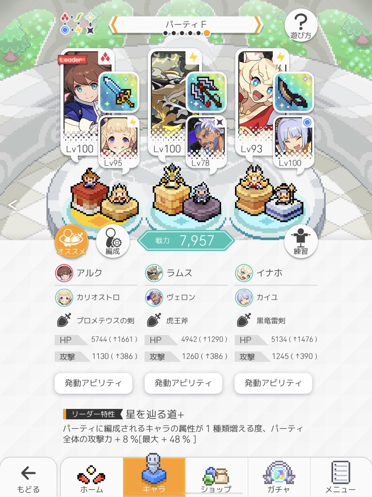 パーティ ワーフリ