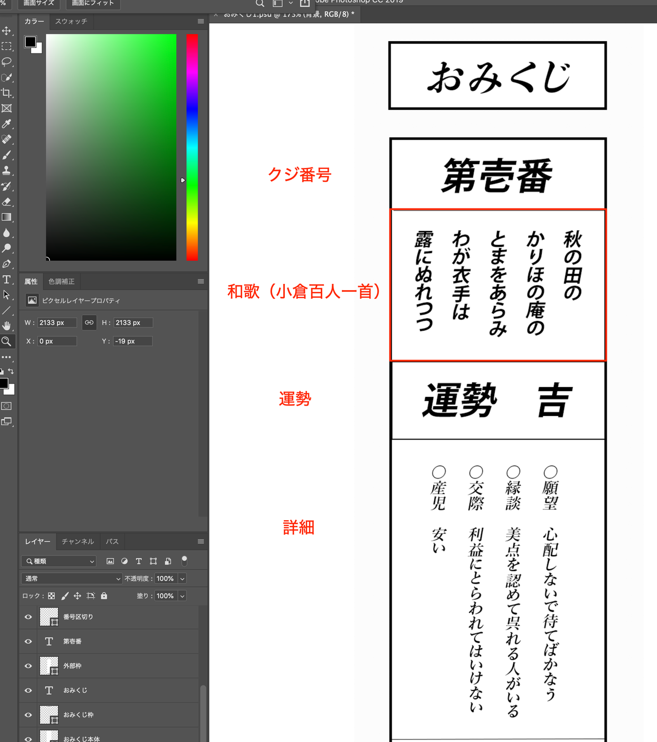 Javascript 開運おみくじ作成 初心者のアウトプットにオススメ ケン 海外在住 初心者向け プログラミング講座 Note