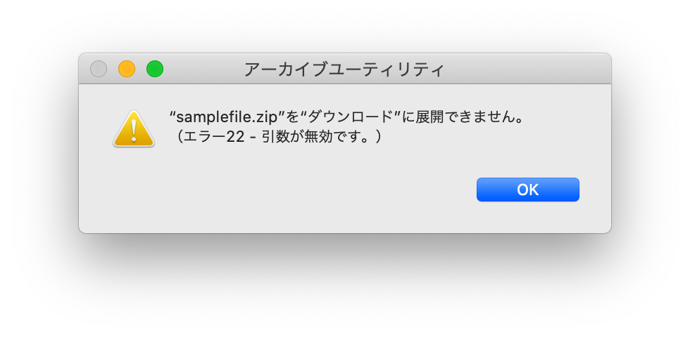 Macでzipファイルが解凍できない場合 イチ Note