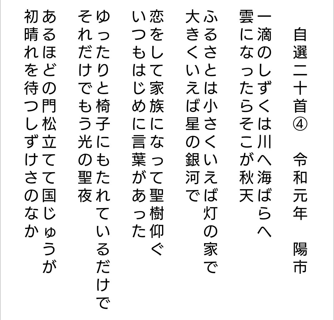 現代短歌 自選２０首 ２０１９ Kusabue 現代語俳句 Note