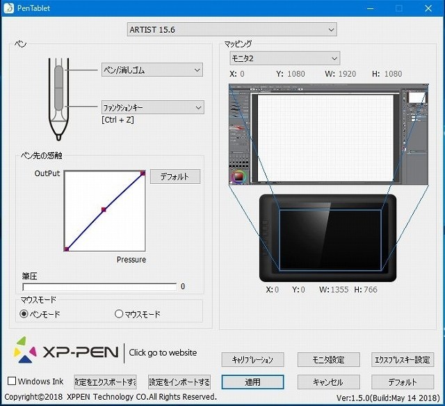 ショートカットキーを右に持ってこられるのか Xp Pen 左利きがペンタブレットを買う上で 一番悩んだ事 Kunun21 Note