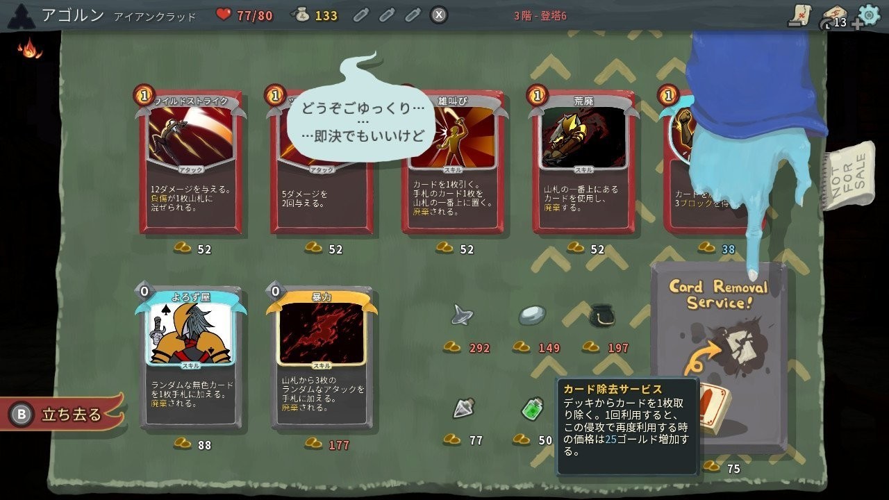 Slay The Spire アイアンクラッドに入門せよ あごぶろぐ あごるん Note