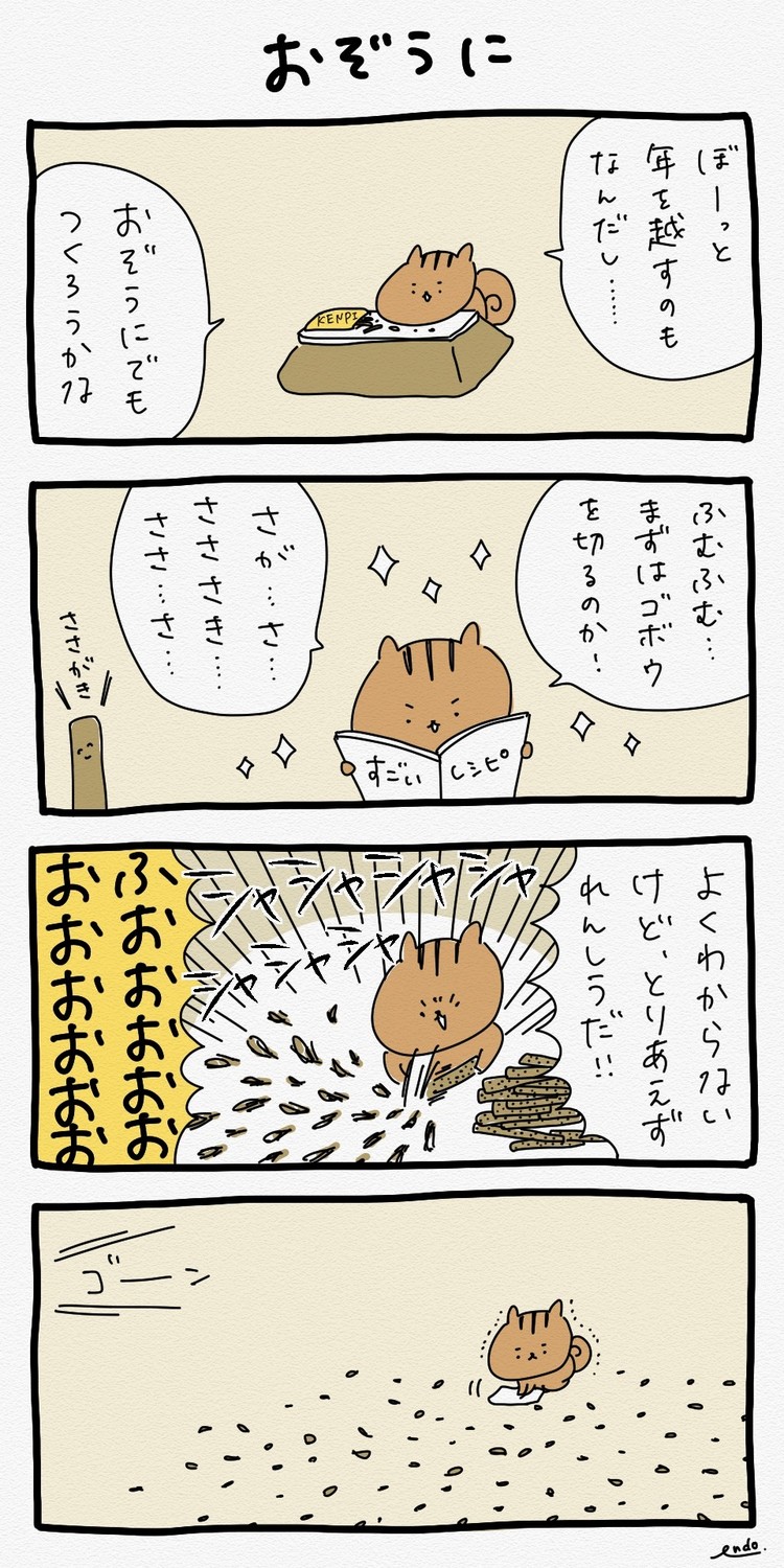 漫画 ゆるい 最高の画像漫画